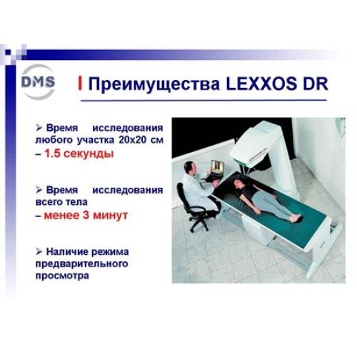 Остеоденситометр с двумерным конусным лучом Lexxos DR