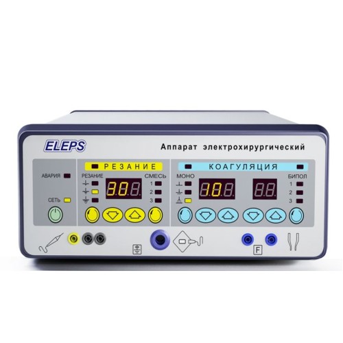 Аппарат электрохирургический высокочастотный (ЭХВЧ) ЭЛЕПС 300 (многофункциональный, со спрей функцией)